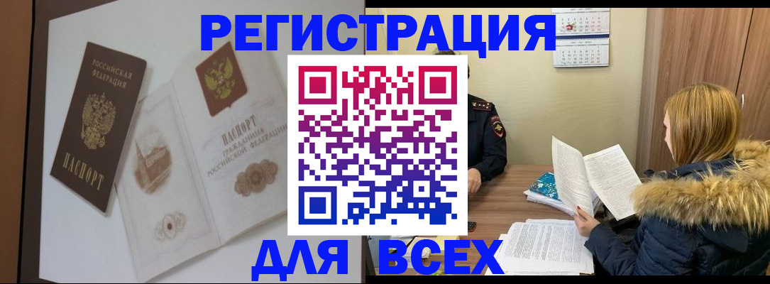 прописка регистрация в Лермонтове