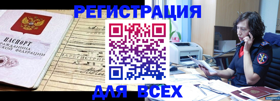 временная регистрация гарантия в Лермонтове