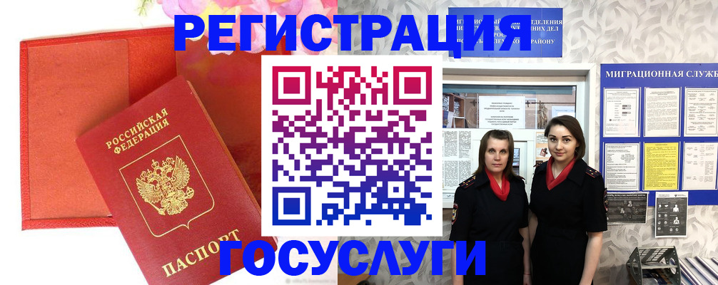 прописка для работы в Лермонтове